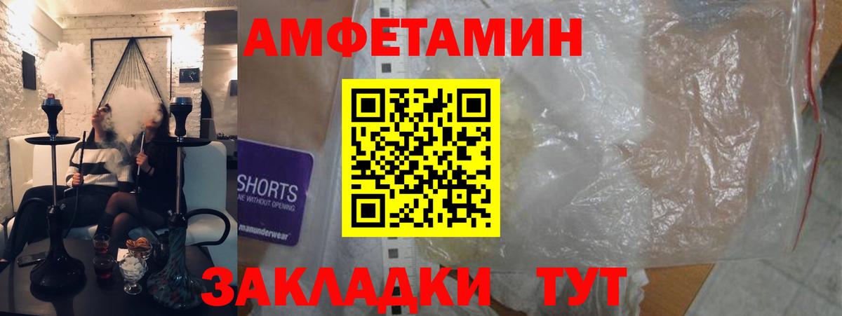 Мыски  АМФ Розовый  Амфетамин  Вход с VPN 