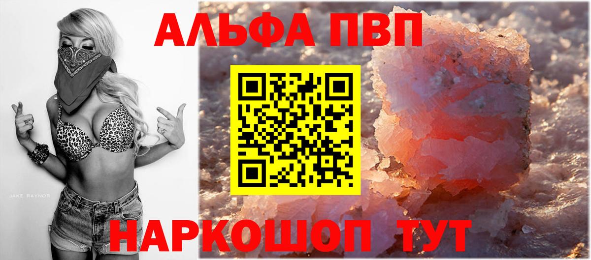 Мыски  A PVP СК  Вход с VPN  Alfa_PVP Соль 