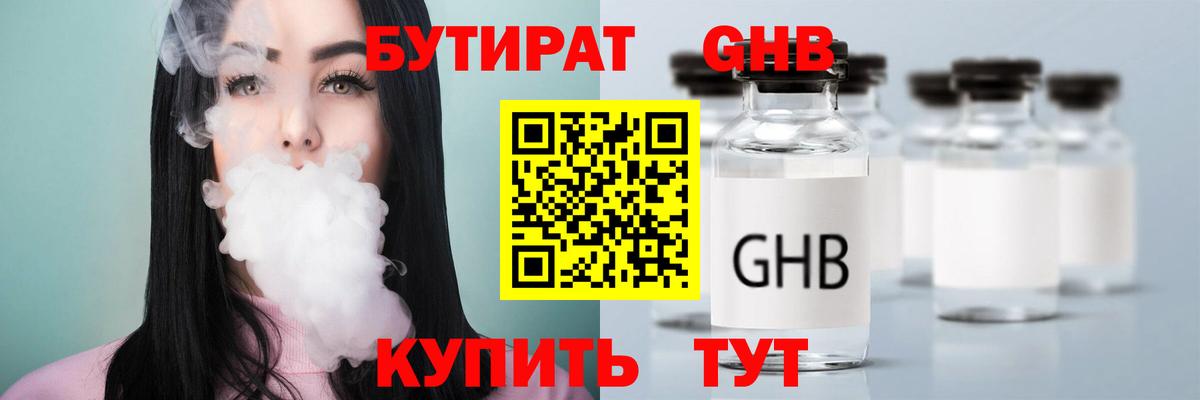 Мыски  БУТИРАТ Butirat  Вход с VPN 