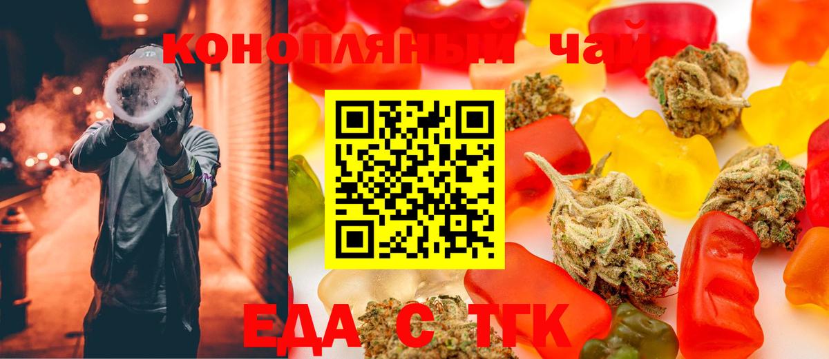 Печенье с ТГК конопля Мыски