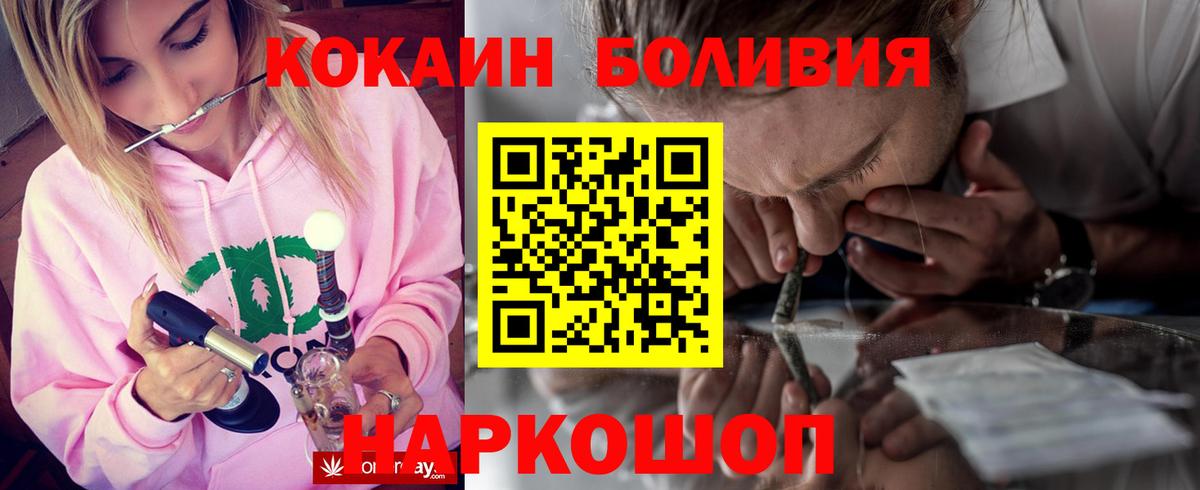 Cocaine Columbia  Кокаин Колумбийский  Мыски  Вход с VPN 