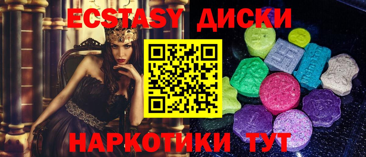 Экстази  Экстази ешки  Мыски  Вход с VPN  ЭКСТАЗИ бентли 
