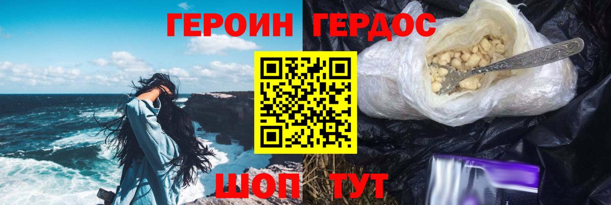 Героин белый  Вход с VPN  Мыски 