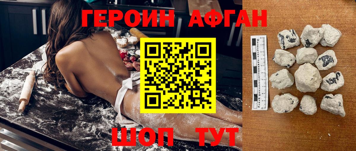 Героин VHQ Мыски