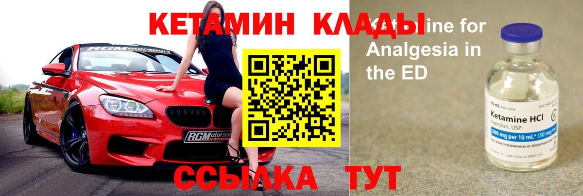 МЕГА tor  Кетамин ketamine  Вход с VPN  Мыски 