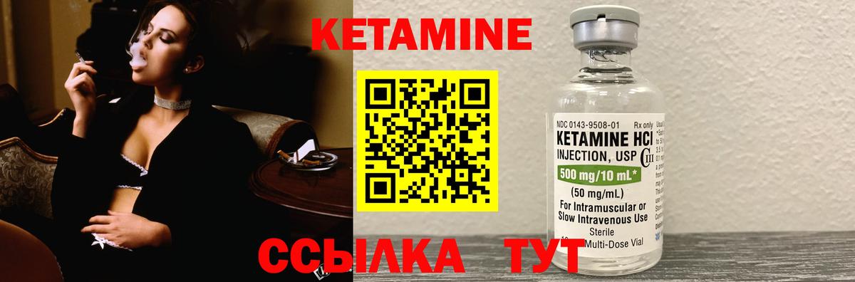 Кетамин VHQ Мыски