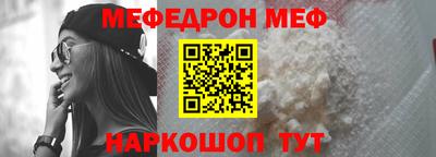 мефедрон VHQ Будённовск