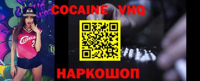 мефедрон VHQ Будённовск