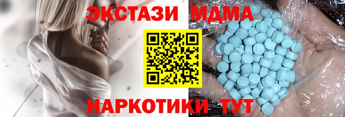 MDMA crystal Мыски