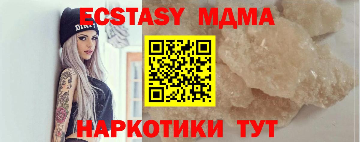 МДМА  МДМА VHQ  МДМА crystal  Вход с VPN  Мыски 