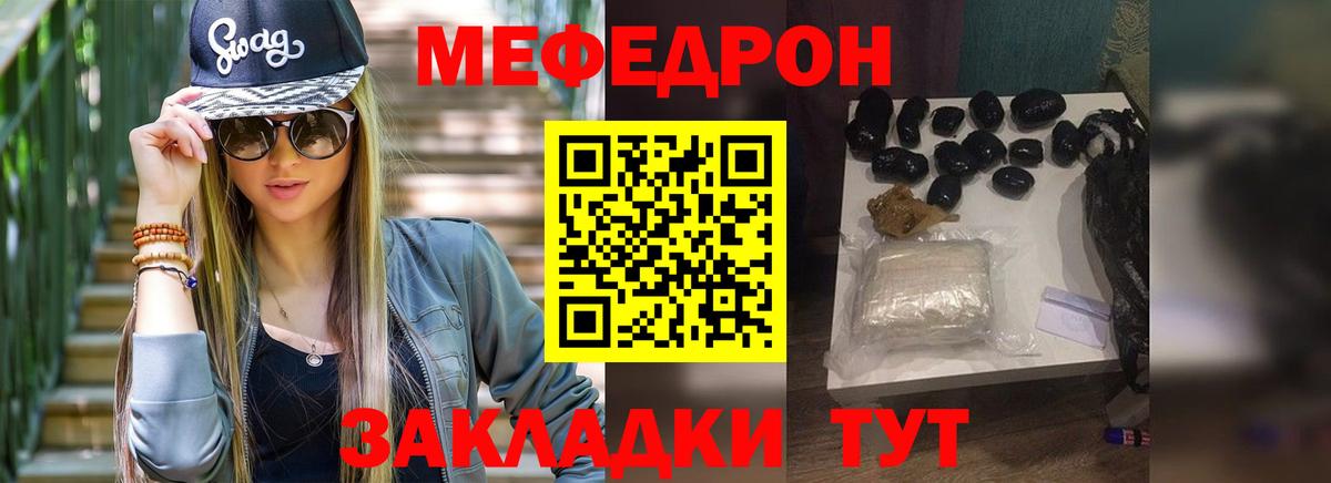 МЕФ  МЕФ мука  МЯУ-МЯУ  Мыски  хочу наркоту  Вход с VPN  Мефедрон мяу мяу 
