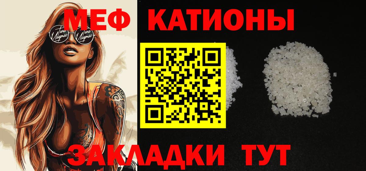 МЕФ мука Мыски