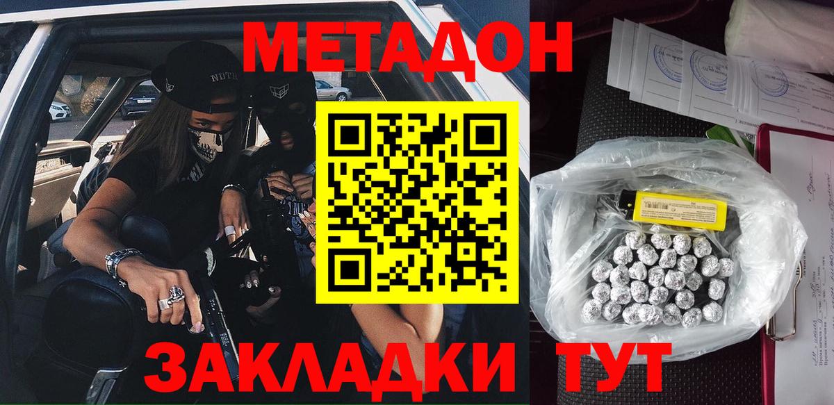 Мыски  Метадон methadone  Вход с VPN  МЕТАДОН белоснежный 