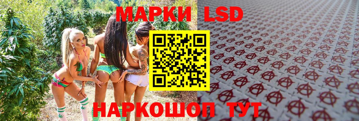 Наркотические марки 1,5мг Мыски