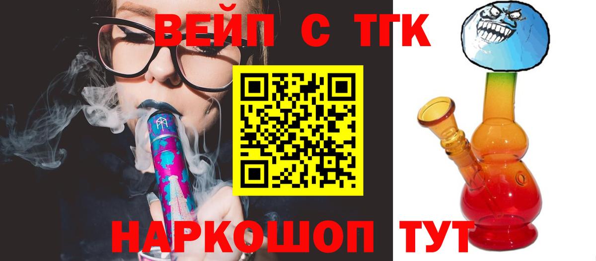 Дистиллят ТГК THC oil  продажа наркотиков  Мыски  Вход с VPN  Дистиллят ТГК вейп с тгк 